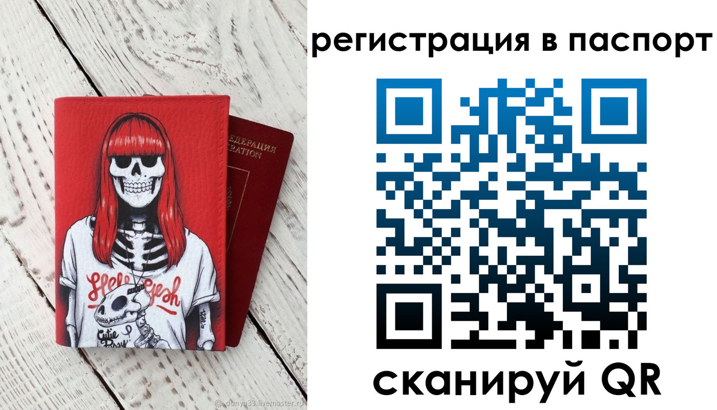 прописка для военкомата в Торопеце
