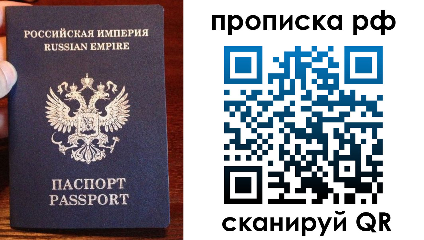 прописка для работы в Торопеце