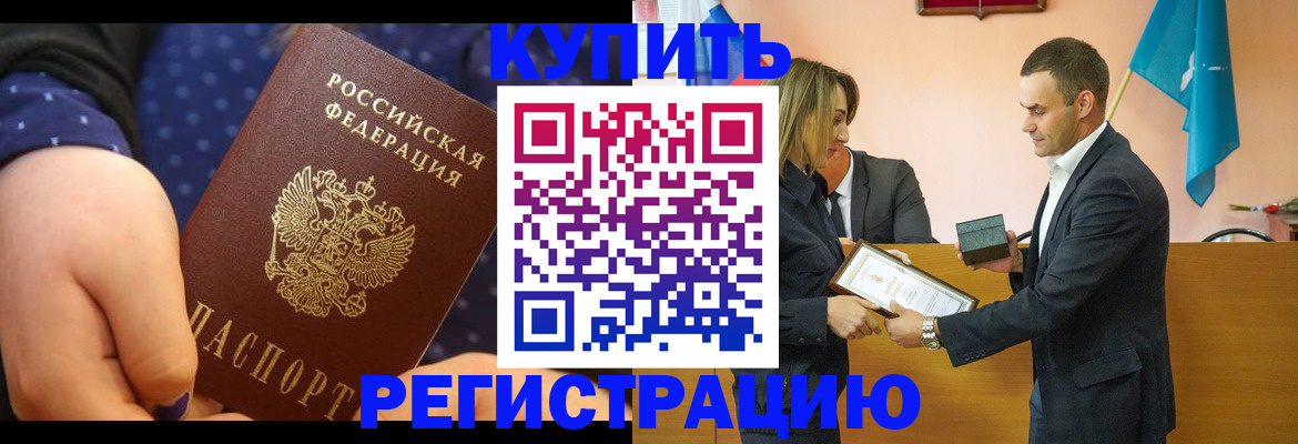прописка 2025 в Торопеце