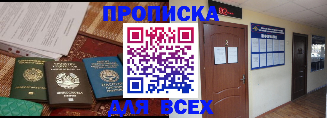 временная регистрация надежно в Торопеце