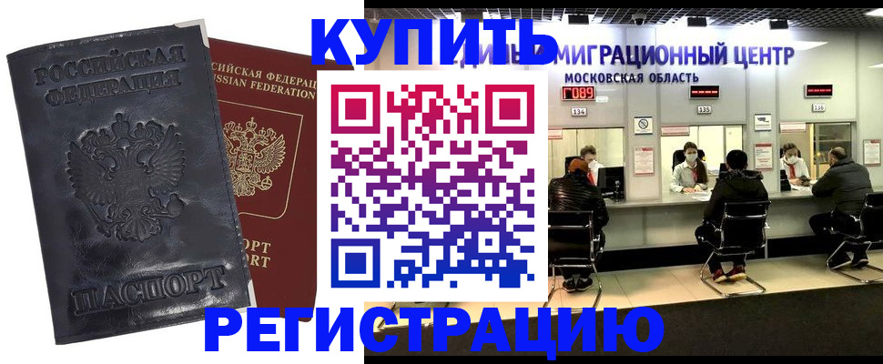 прописка иностранных граждан в Торопеце