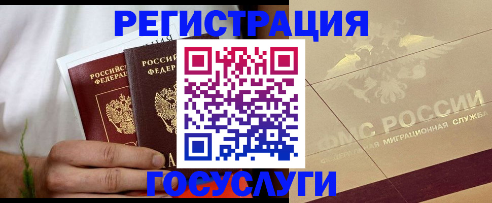 временная регистрация надежно в Торопеце