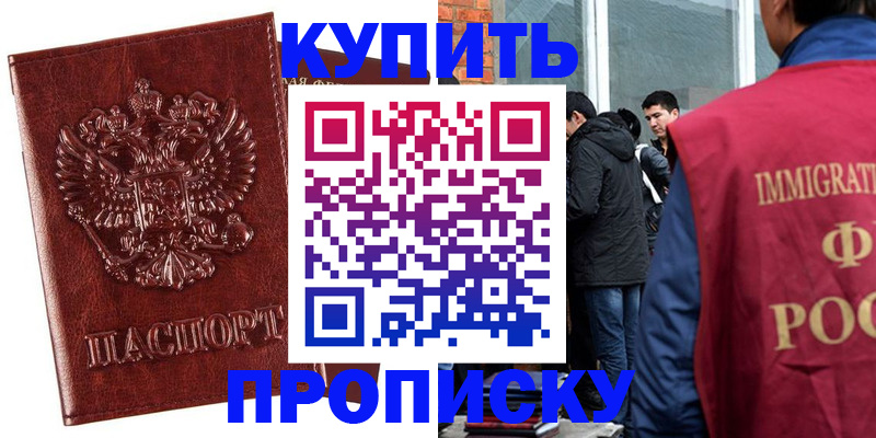 прописка для школы в Торопеце