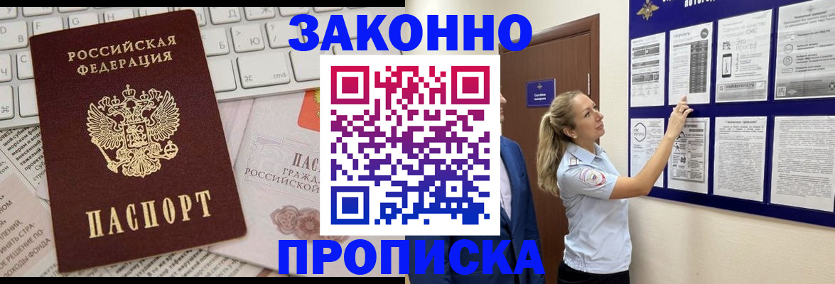 миграционный учет в Торопеце