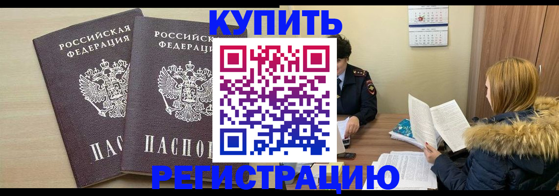 прописка для кредита в Торопеце