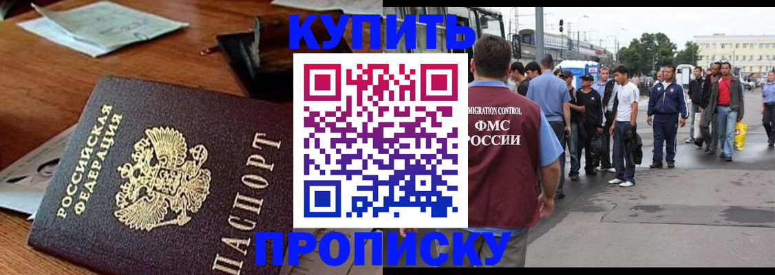 прописка для кредита в Торопеце