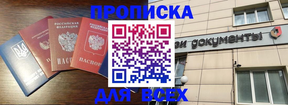 миграционный учет в Торопеце