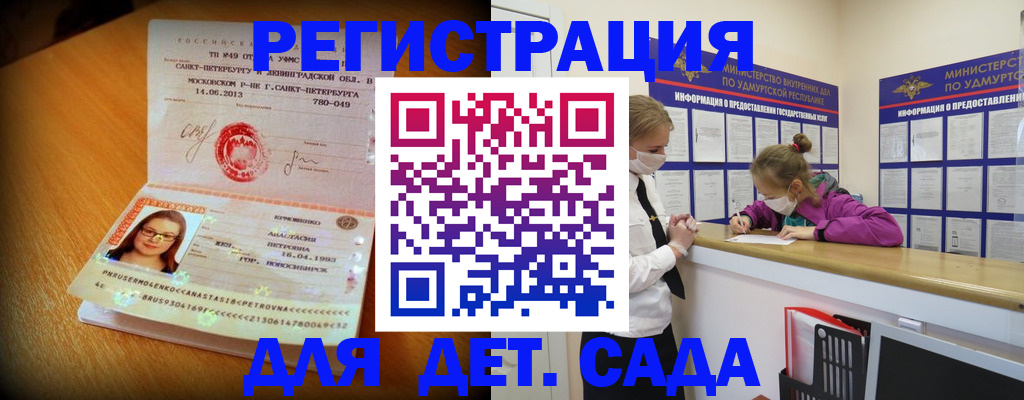 временная регистрация в Торопеце